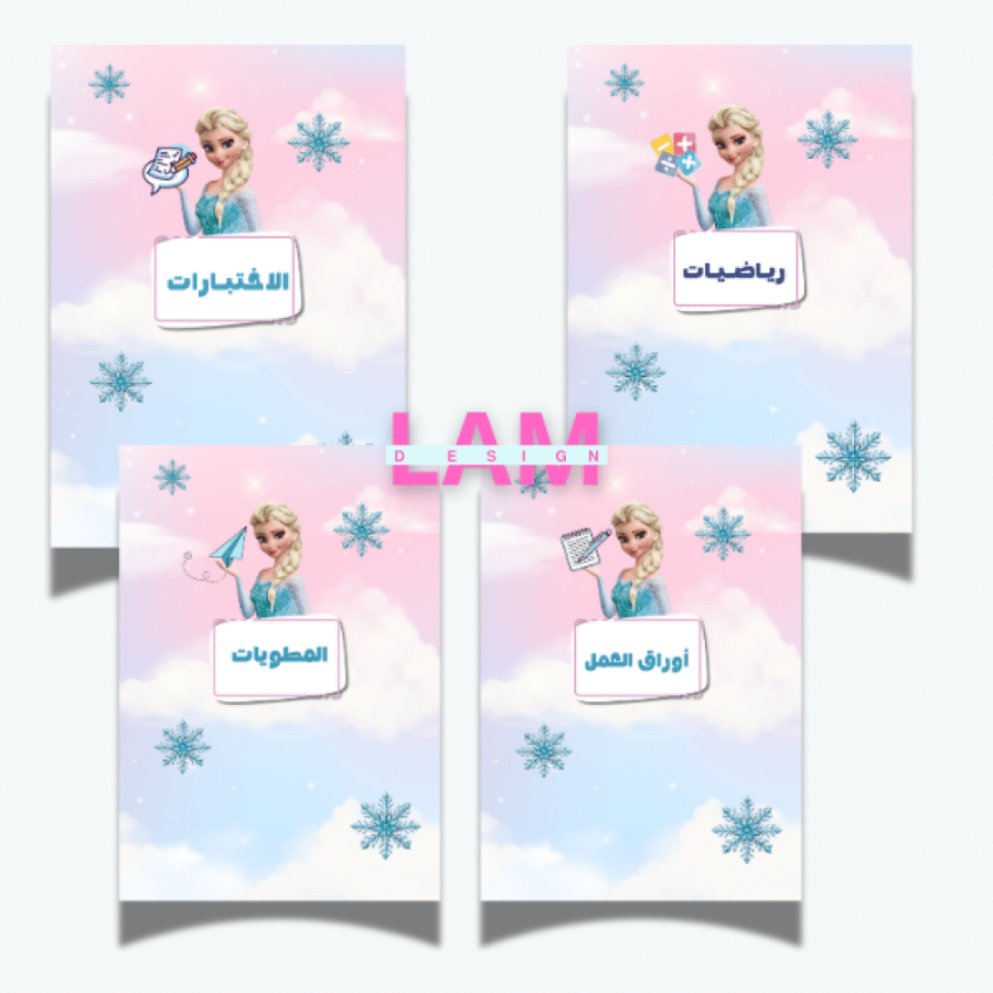 ملف انجاز فروزن