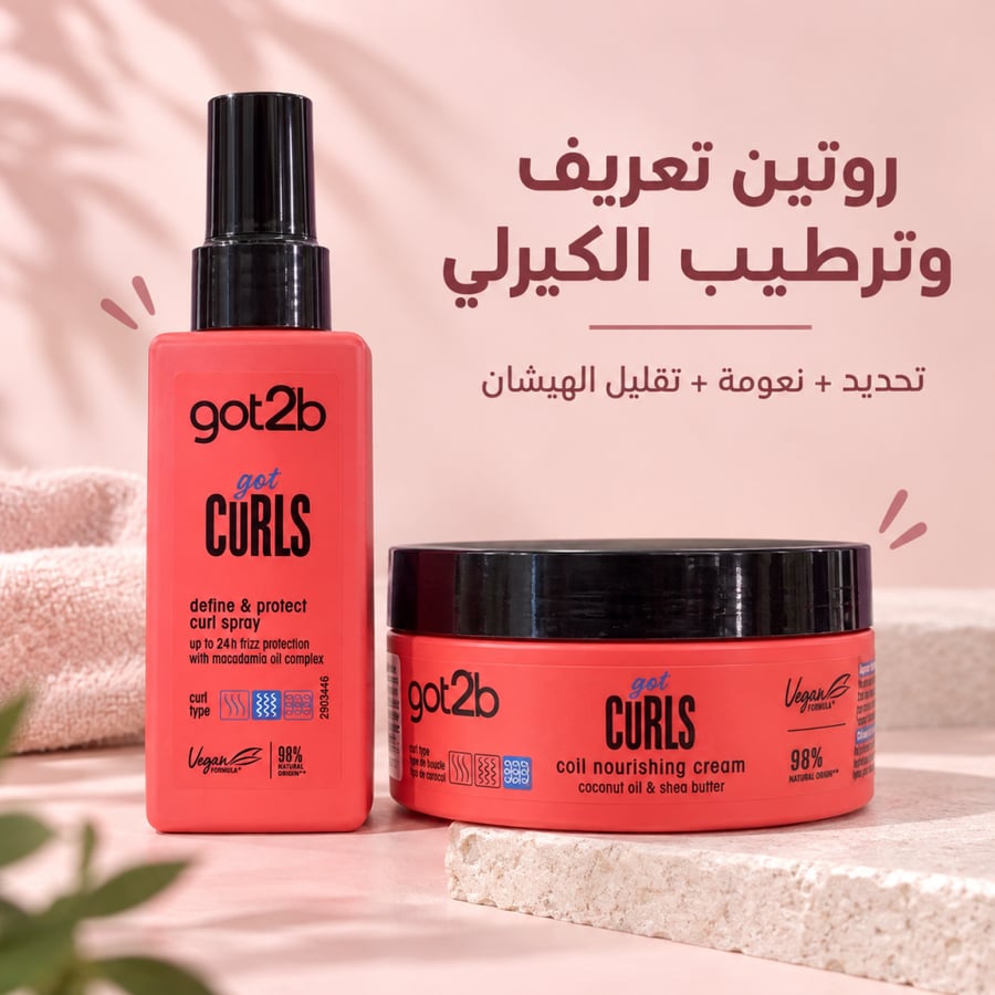 بكج تعريف وترطيب الكيرلي | got2b Got Curls