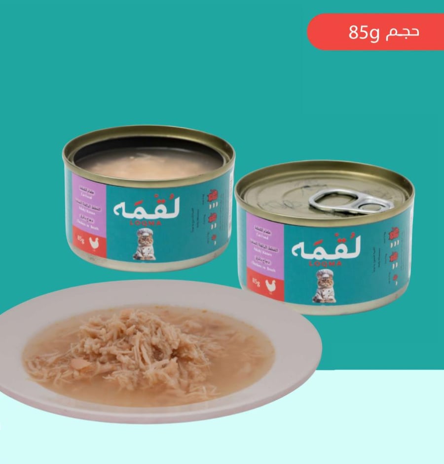لقمه طعام رطب دجاج بالمرق 85 جرام