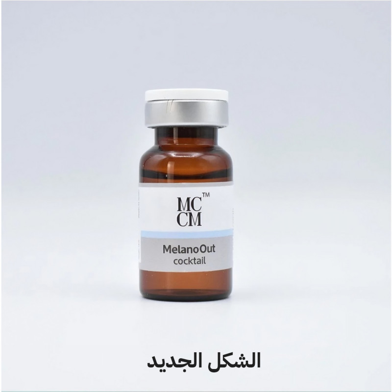 محلول تجميلي احترافي 10 مل MCCM ميلانوت كوكتايل