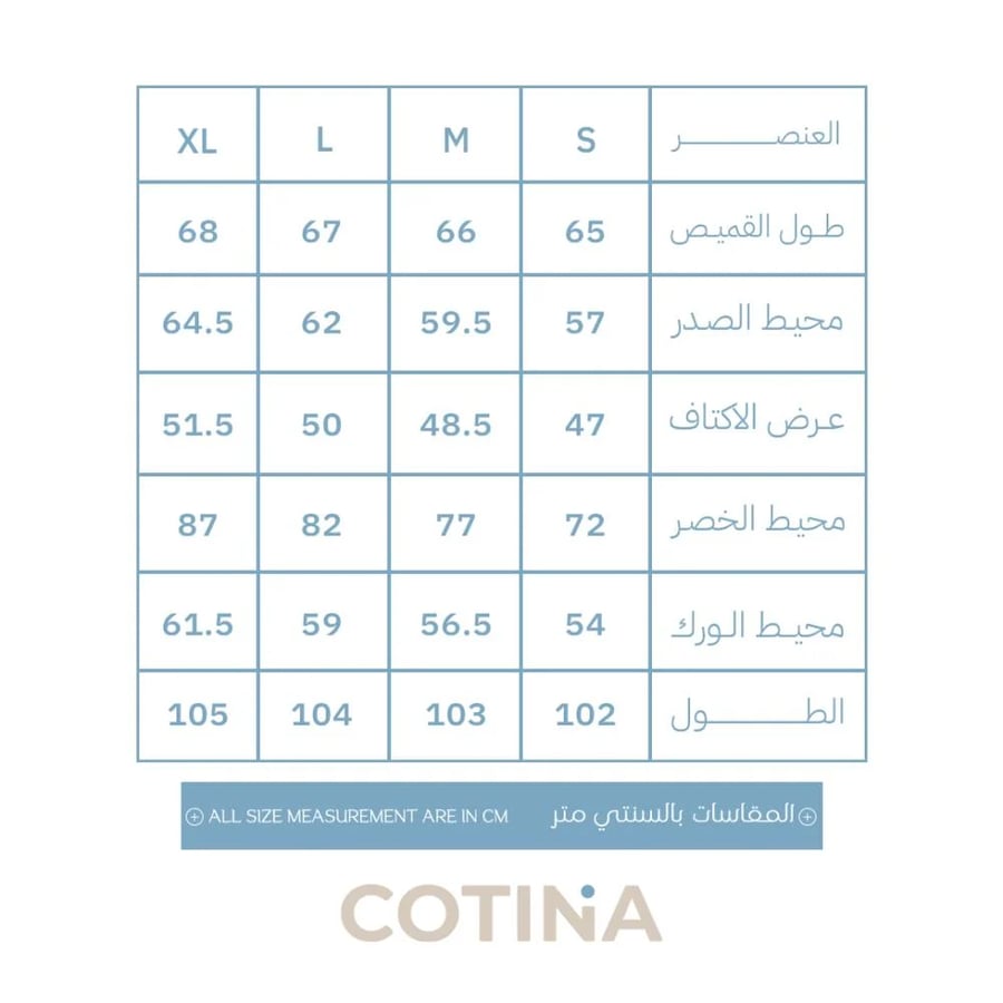 اسْتِكْنَان