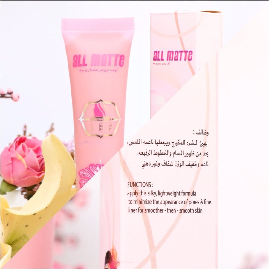 برايمر الوجه مطفي