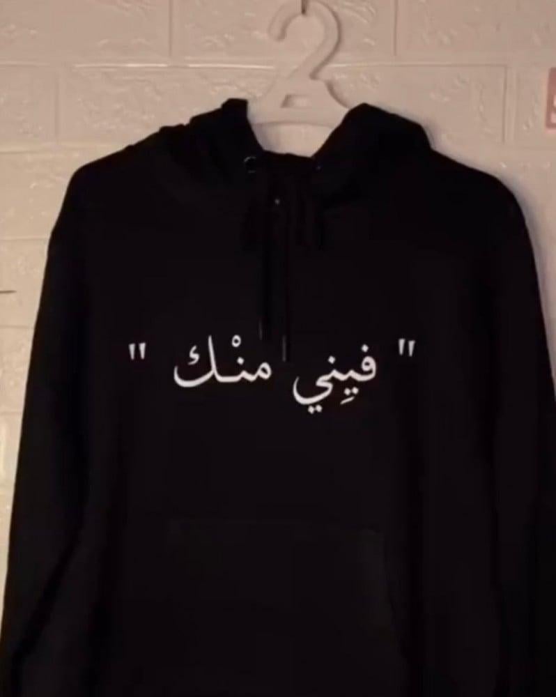 طقم بلوفر فيني منك - فيك مني