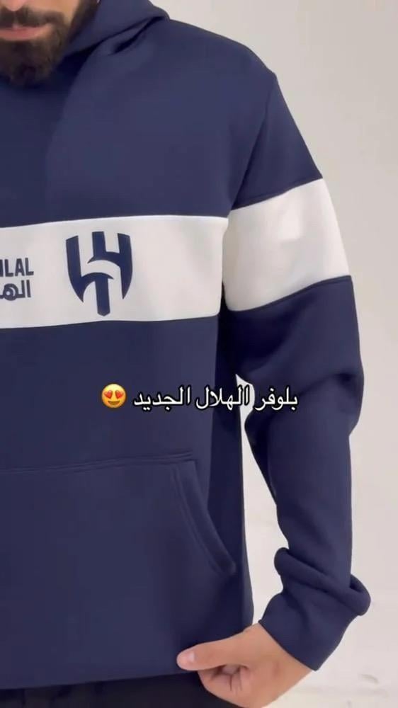 بلوفر الهلال
