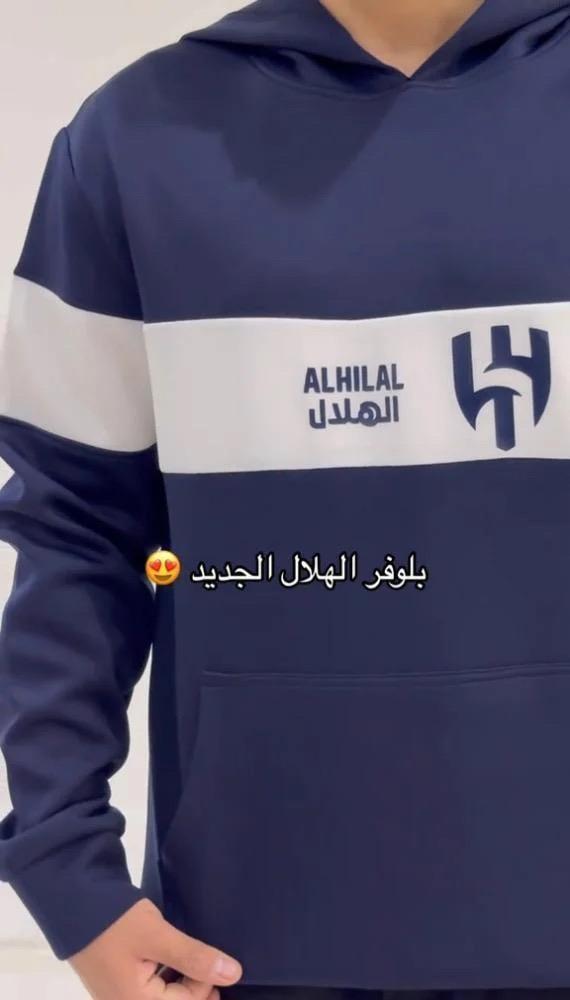 بلوفر الهلال