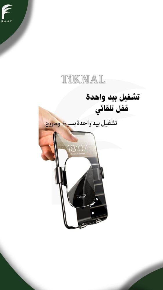 حامل جوال مغناطيس TK-H368 - تكنال