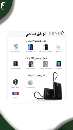 باور بانك 20000ML مع كيبل مدمج TK-H090 - تكنال