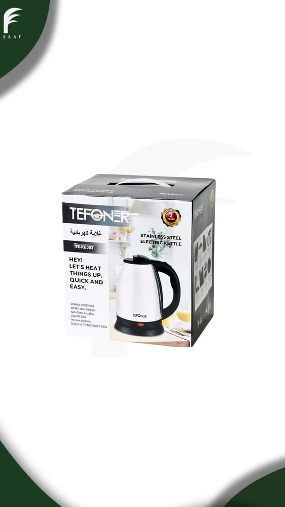 غلايه TEFOONER - L-KE003