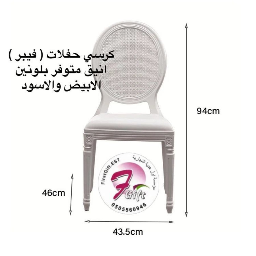 Elegant fiberglass party chair available in white and black.