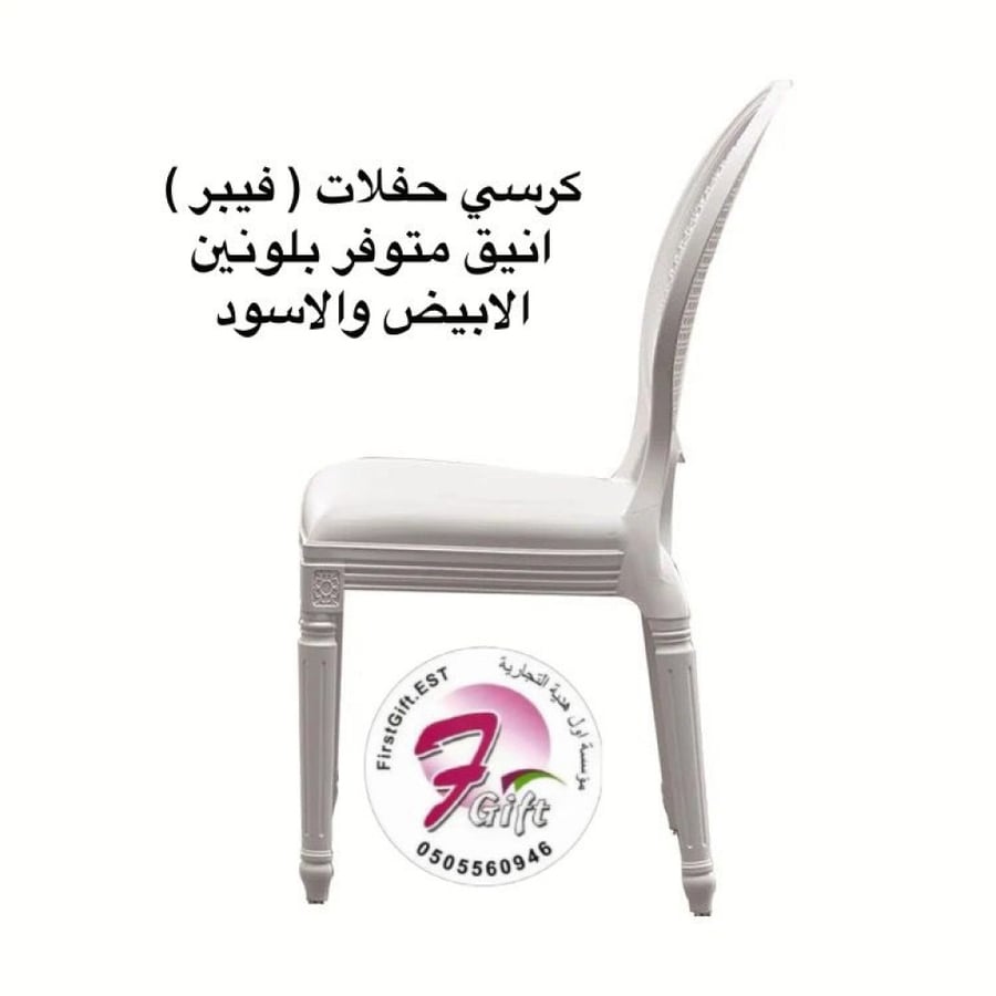 Elegant fiberglass party chair available in white and black.
