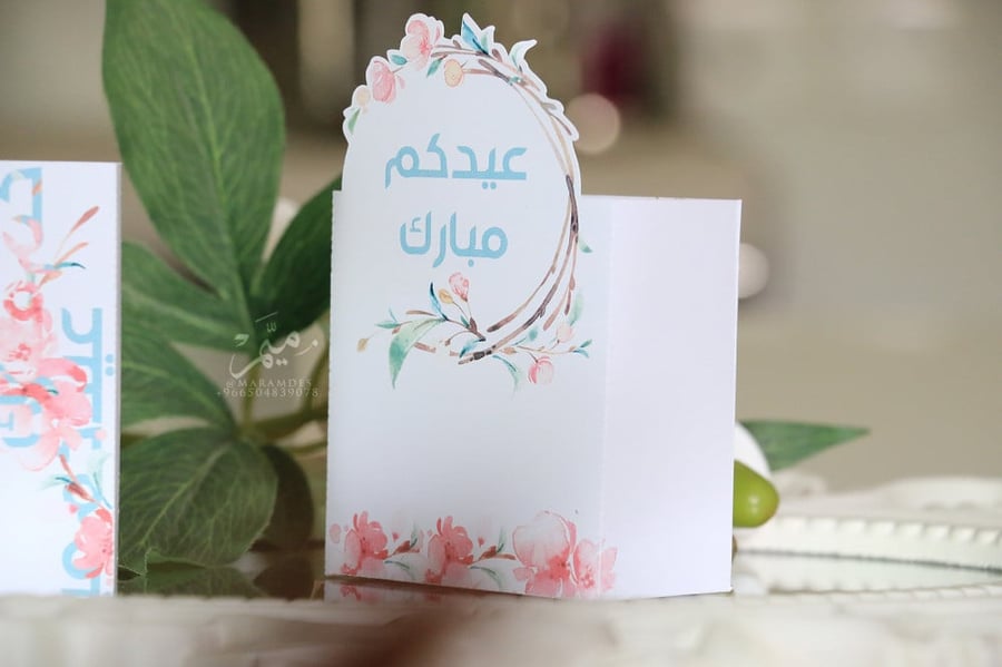 علبه ورقيه للتوزيعات العيد