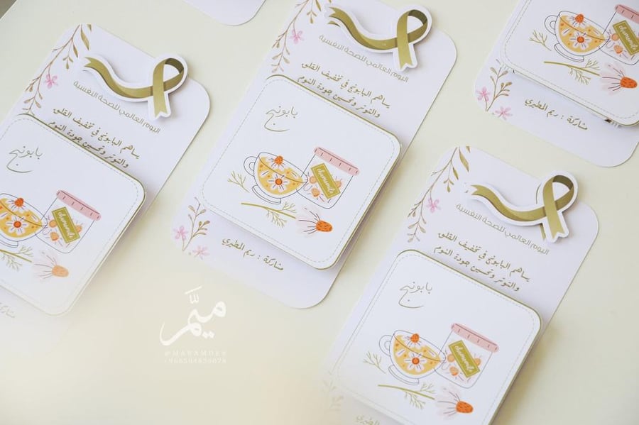 توزيعات التوعية بسرطان الثدي