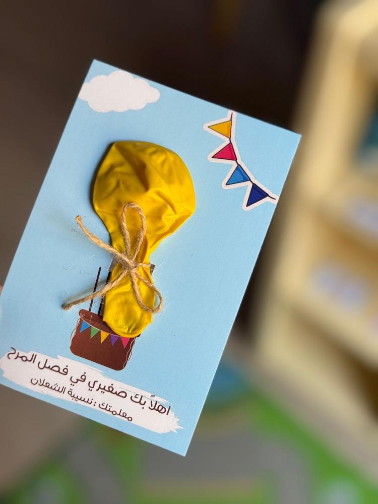كرت توزيعات للبالون