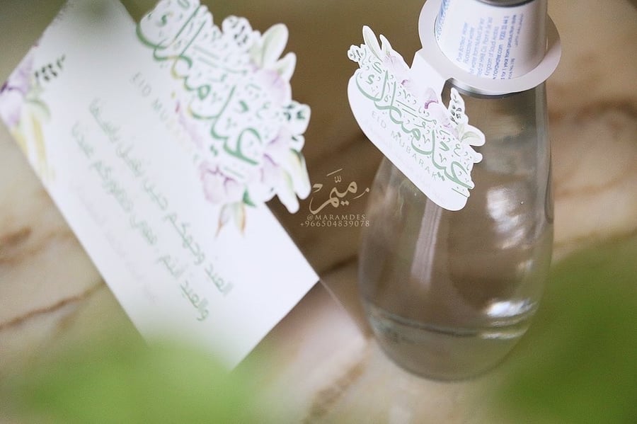 كرت طاوله عيد