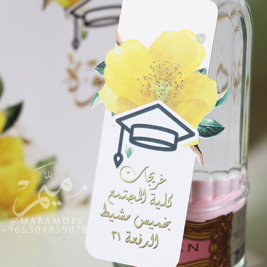 زينه مويه تخرج اصفر