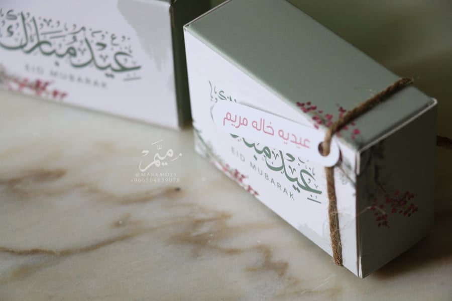 علبه توزيعات العيد