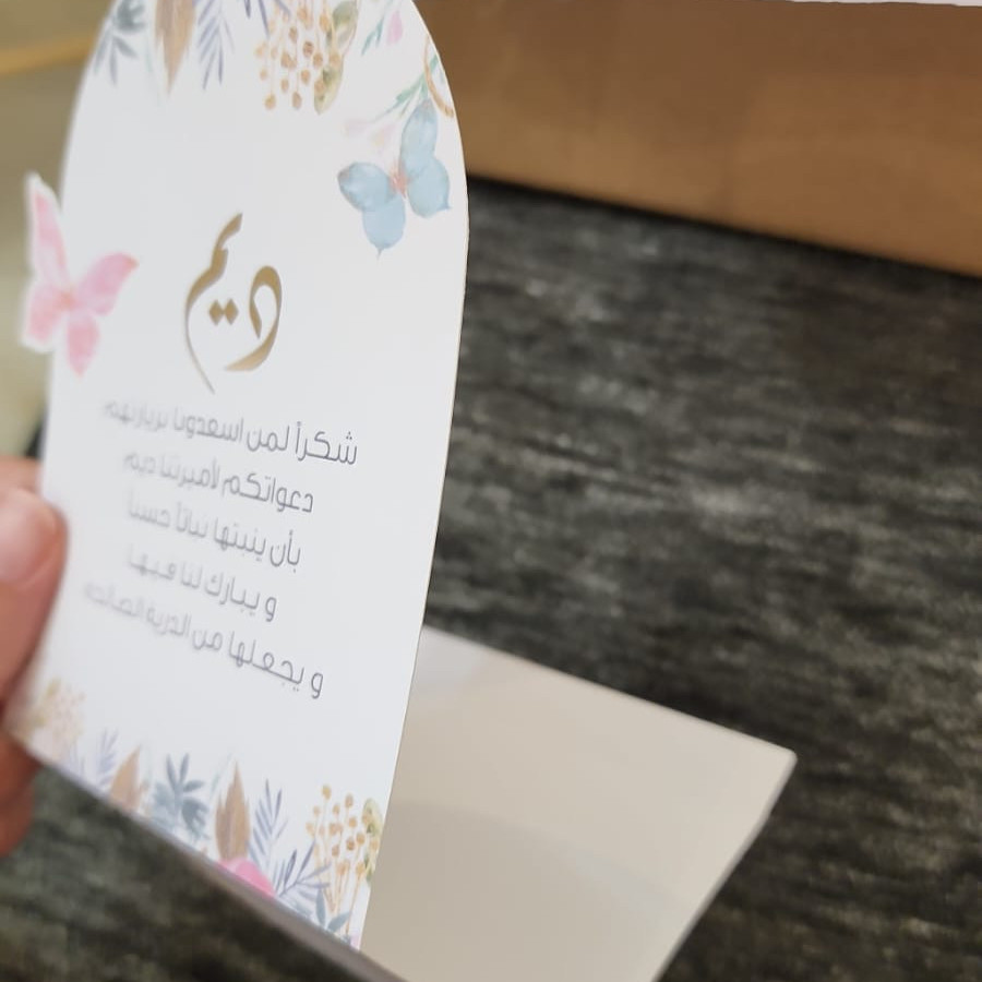 كرت طاوله مقوس حسب الطلب