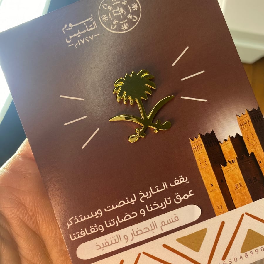 بروش السعودية يوم التأسيس