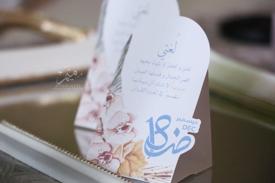 علب توزيعات يوم اللغة العربية
