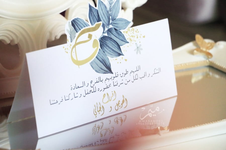 كرت طاوله  ثيم ورق رمادي ازرق