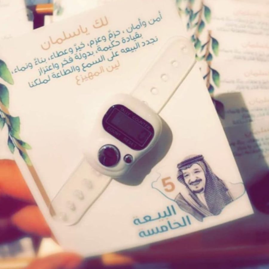 كرت اليوم الوطني