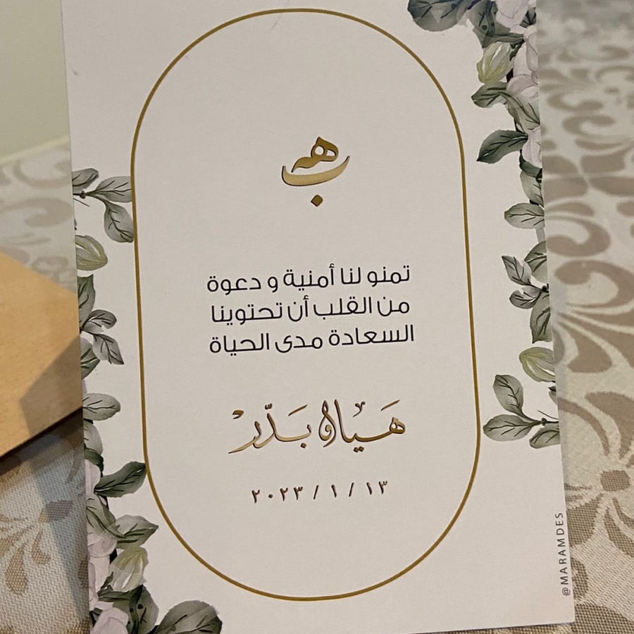 كرت طاوله اخضر وابيض