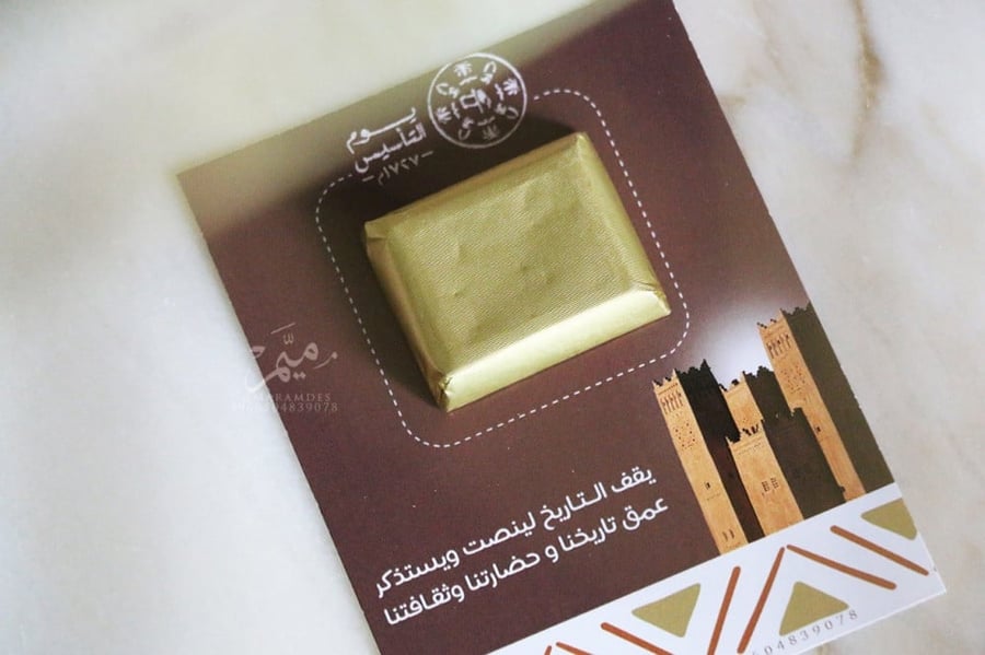 كرت لاهداء الشوكلاته