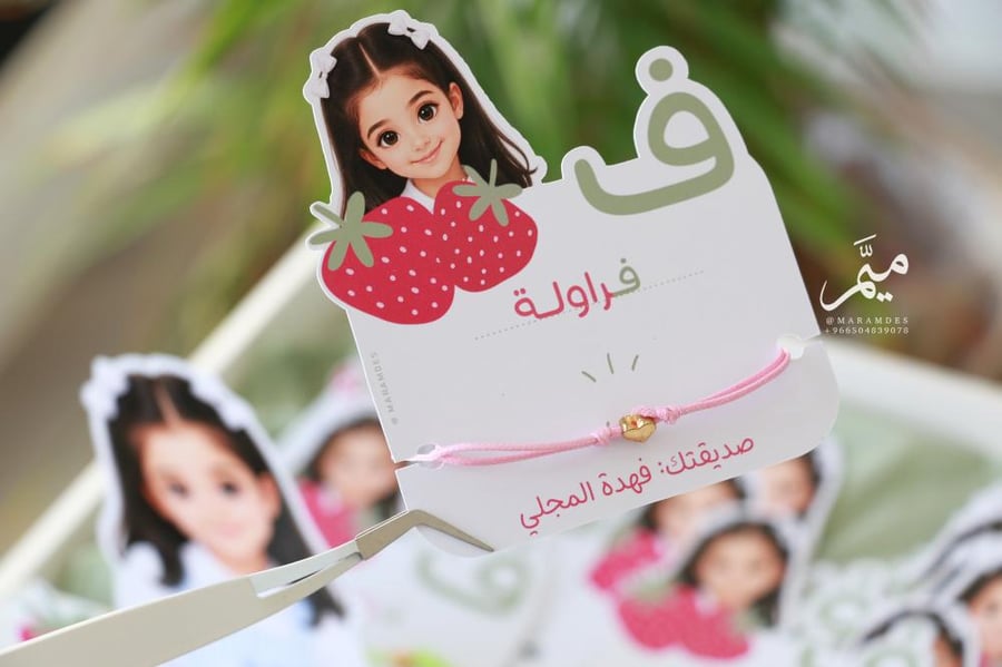 كرت توزيعات تفعيل حرف ف