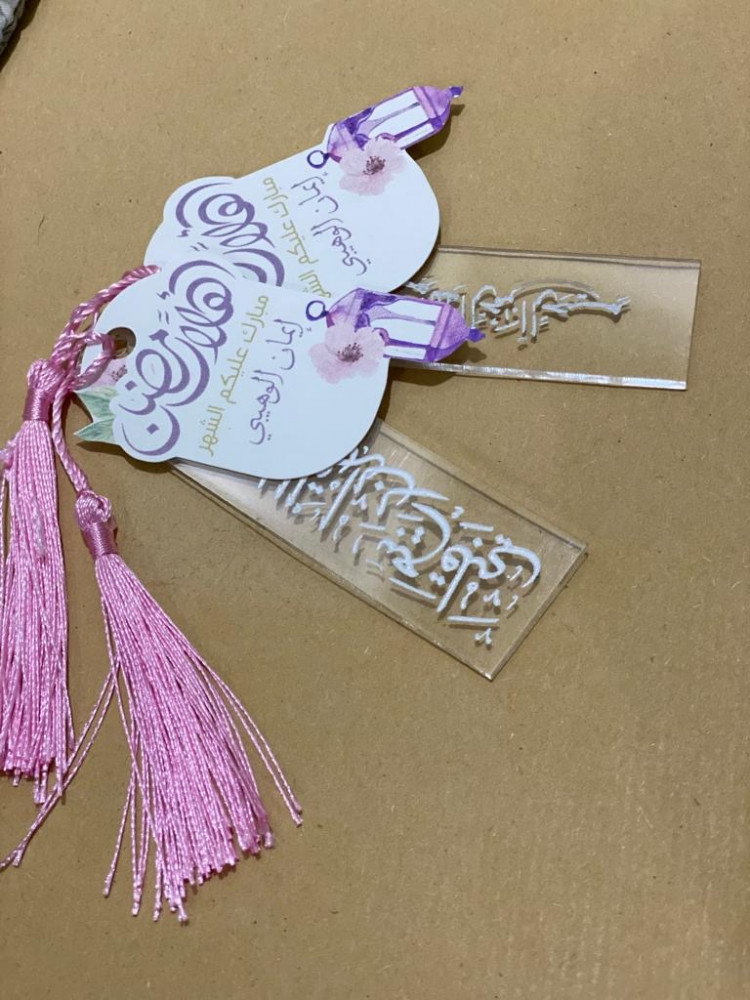تاق رمضان