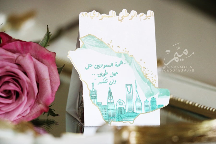 علبه للشوكلاته اليوم الوطني