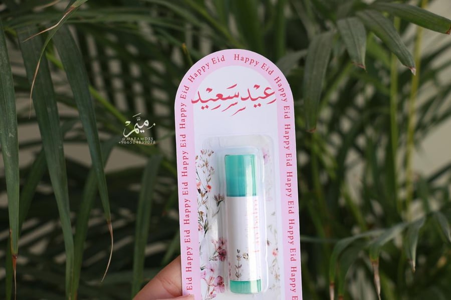 توزيعات عيد مرطب شفاهـ