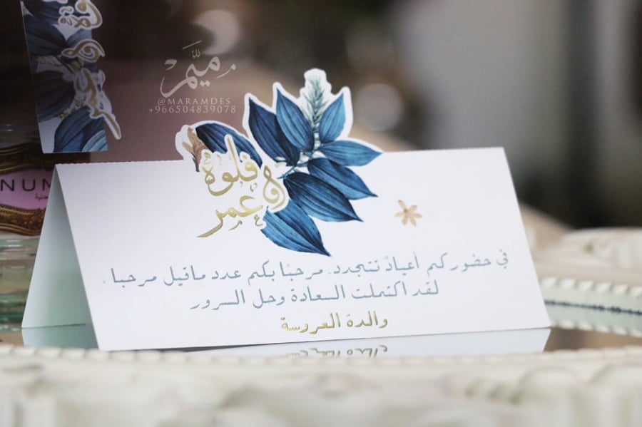 كرت طاوله ثيم ورق ازرق