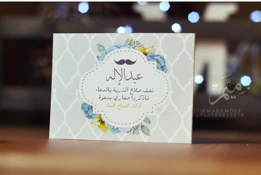 اذكار الصباح والمساء