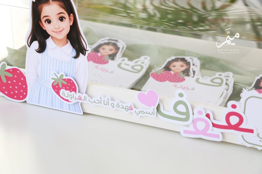 كرت توزيعات تفعيل حرف ف