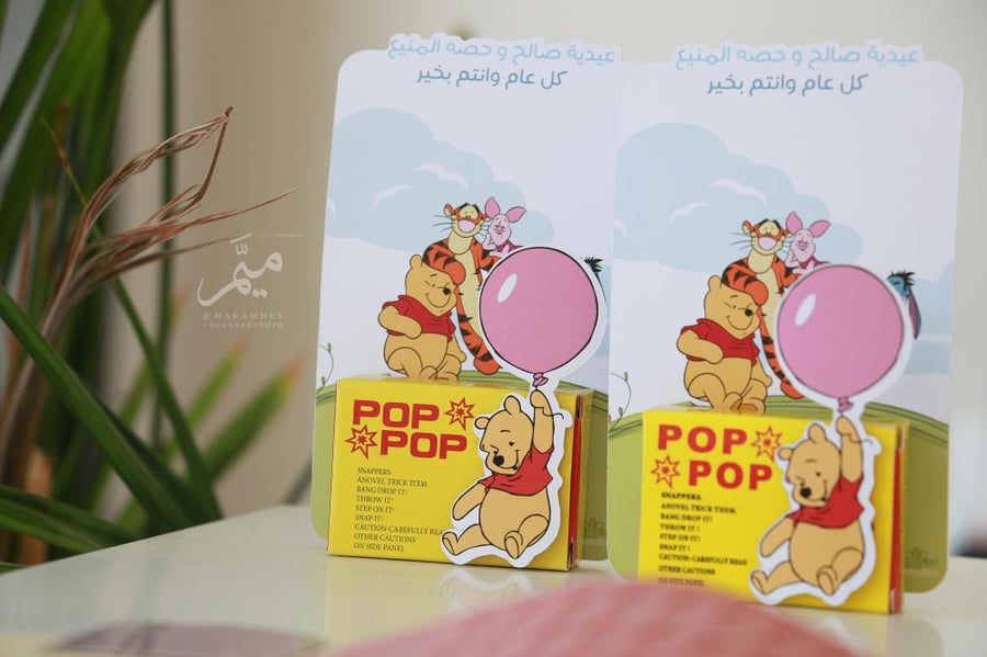 كرت توزيعات طراطيع ثوم