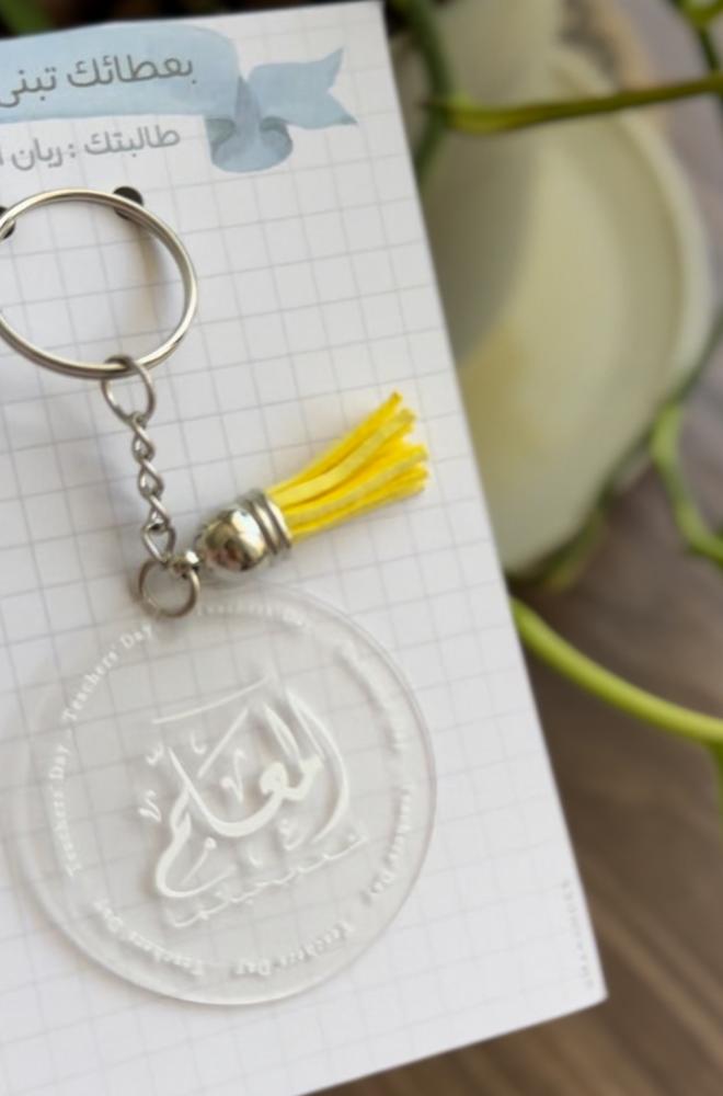 ميدالية توزيعات يوم المعلم
