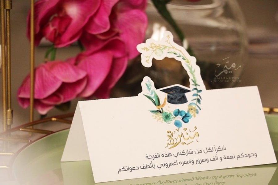 كرت طاوله تخرج