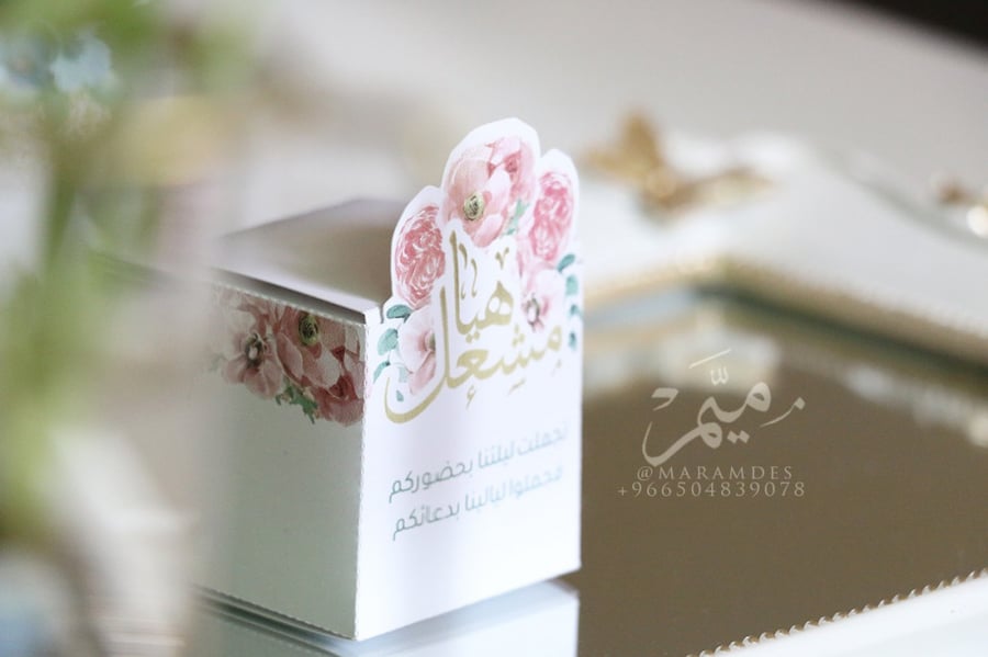 عليه توزيعات ورد