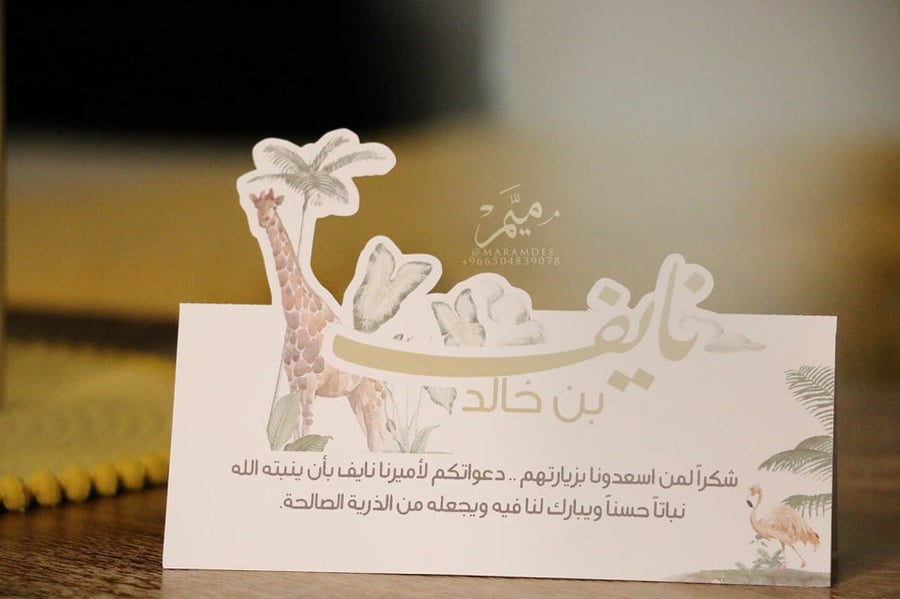 كرت طاوله مولود