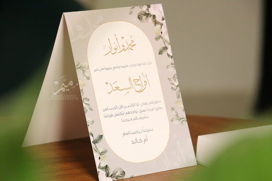 كرت طاوله اخضر وابيض