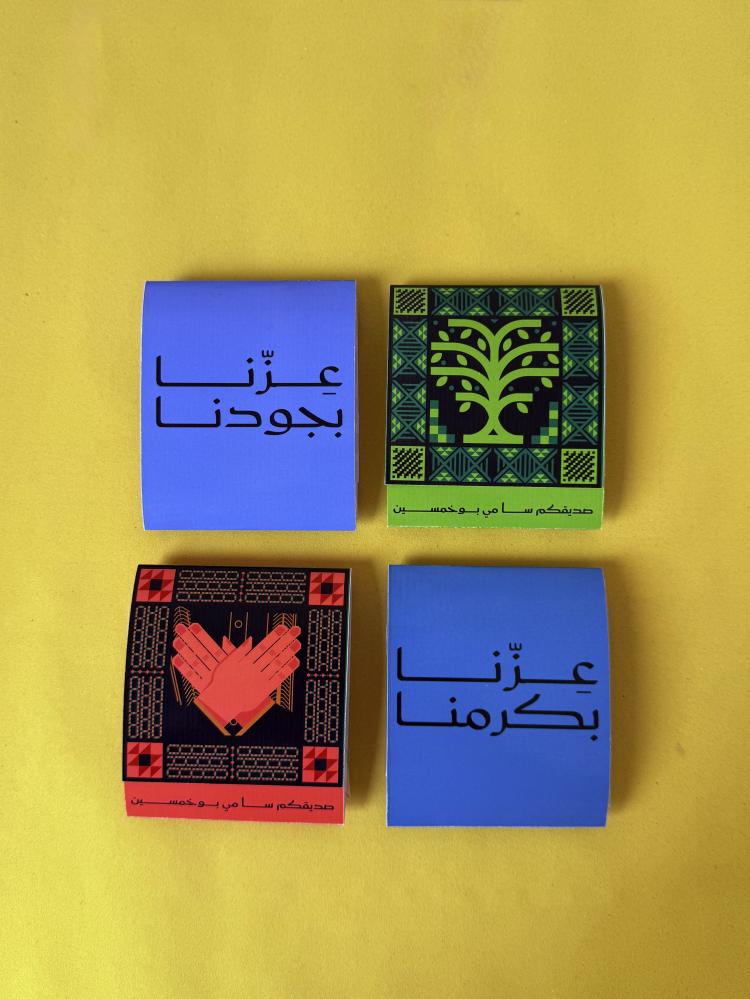 علب شوكلاتة - عزنا بقيمنا