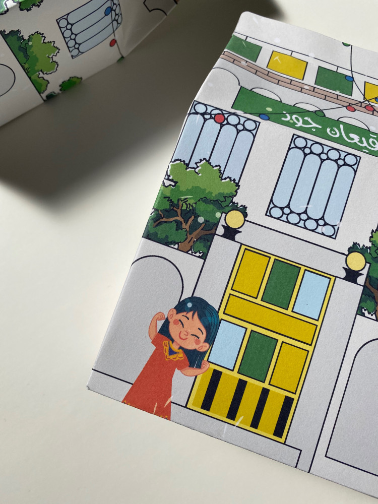علبة قرقيعان - بيت الطيبين
