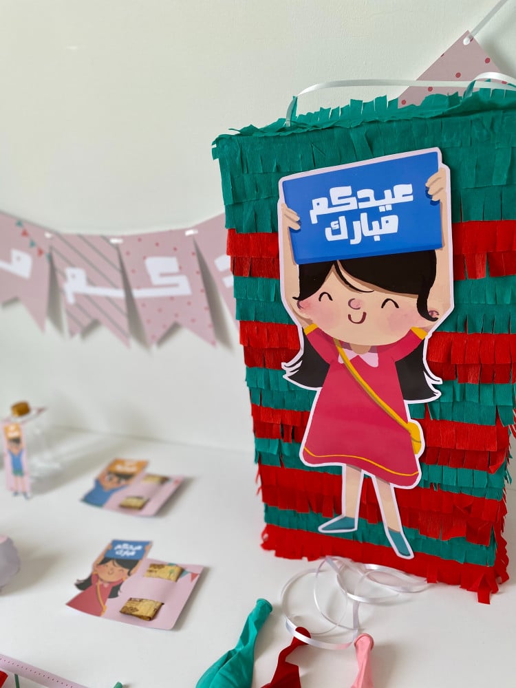 بنياتا عيد الاطفال