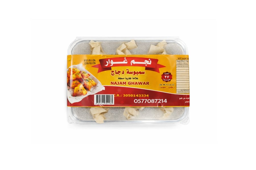 سمبوسة غوار دجاج