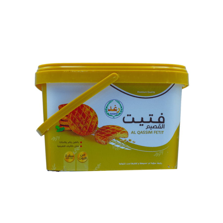 فتيت القصيم رغد