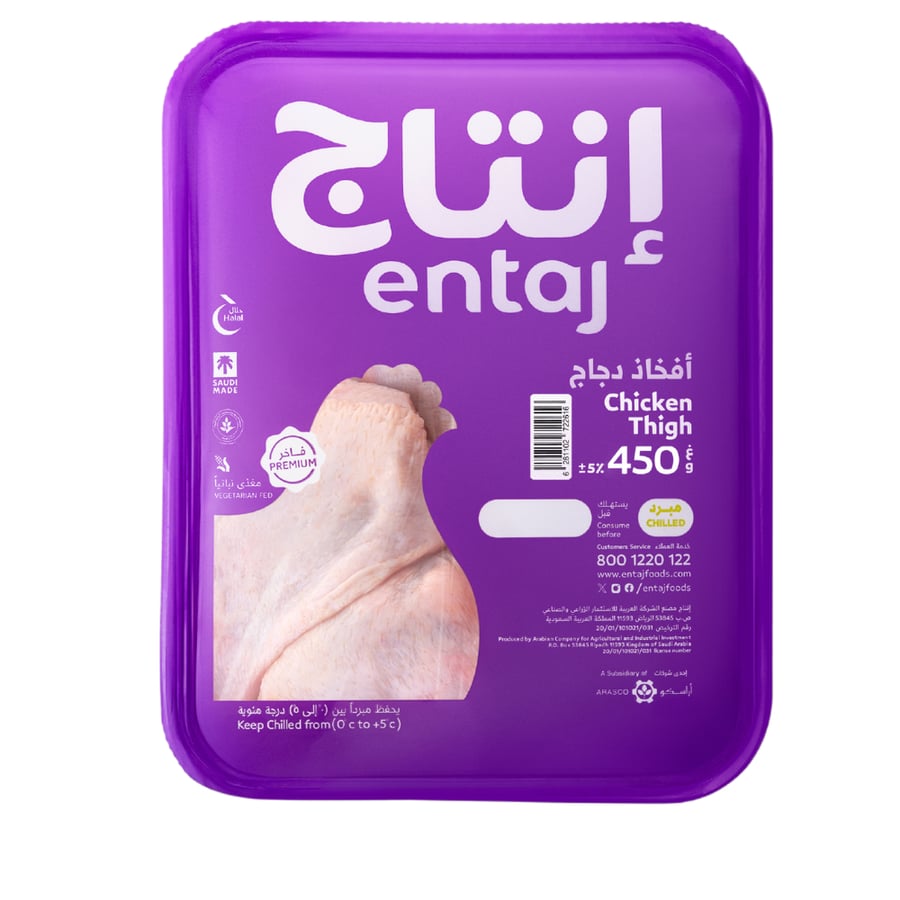 افخاذ دجاج انتاج مبرد 450 جرام