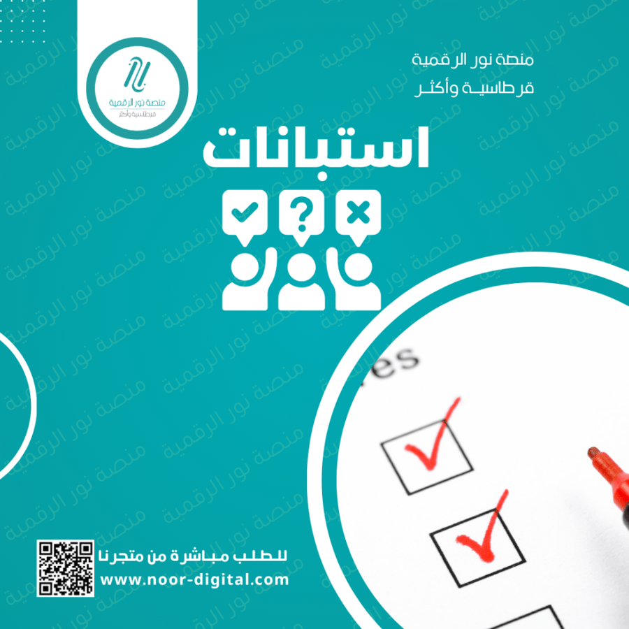 استمارة قياس رضا أولياء الأمور