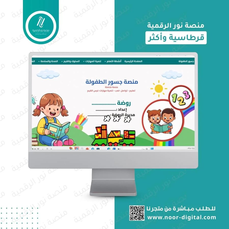 منصة جسور الطفولة