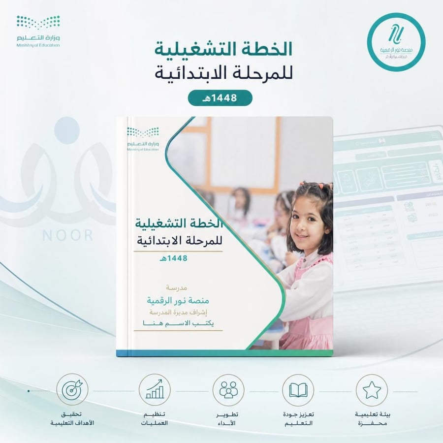 خطة تشغيلية pdf