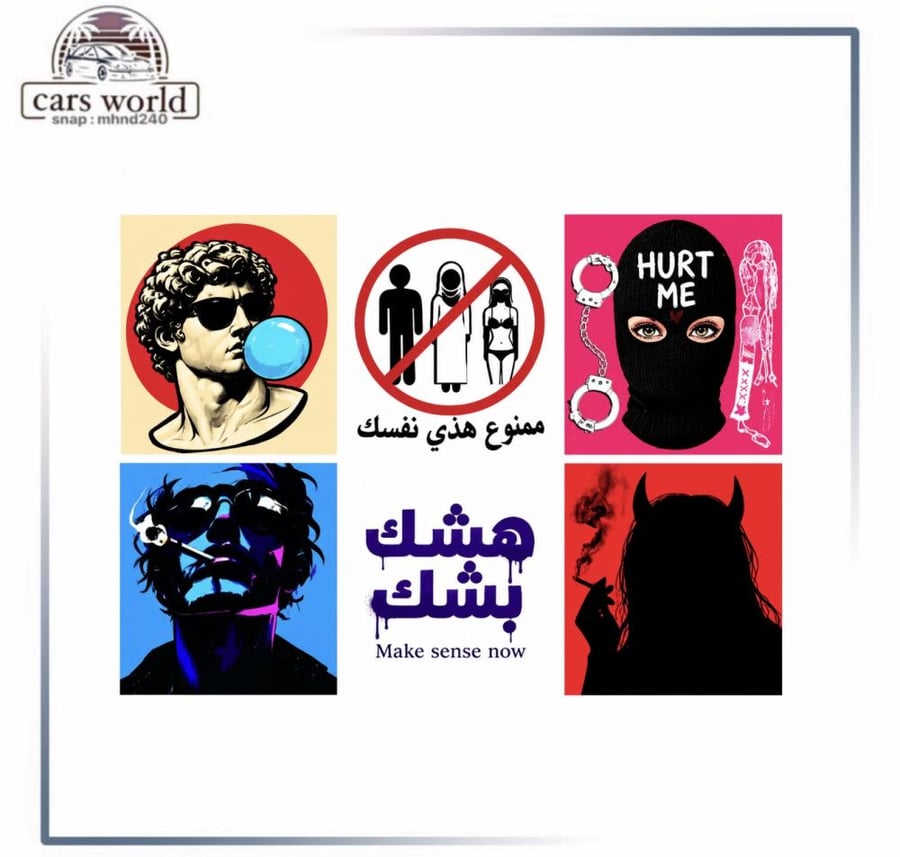 بكج استكرات صغير تصاميم حصريا